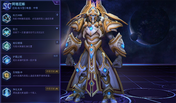极迅网游加速器之风暴英雄初识阿塔尼斯